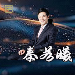 秦若曦